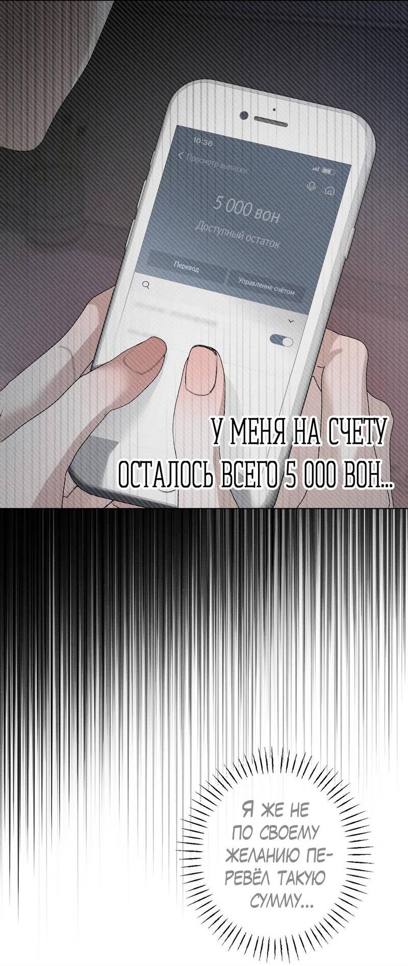 Манга Крупным планом - Глава 29 Страница 33