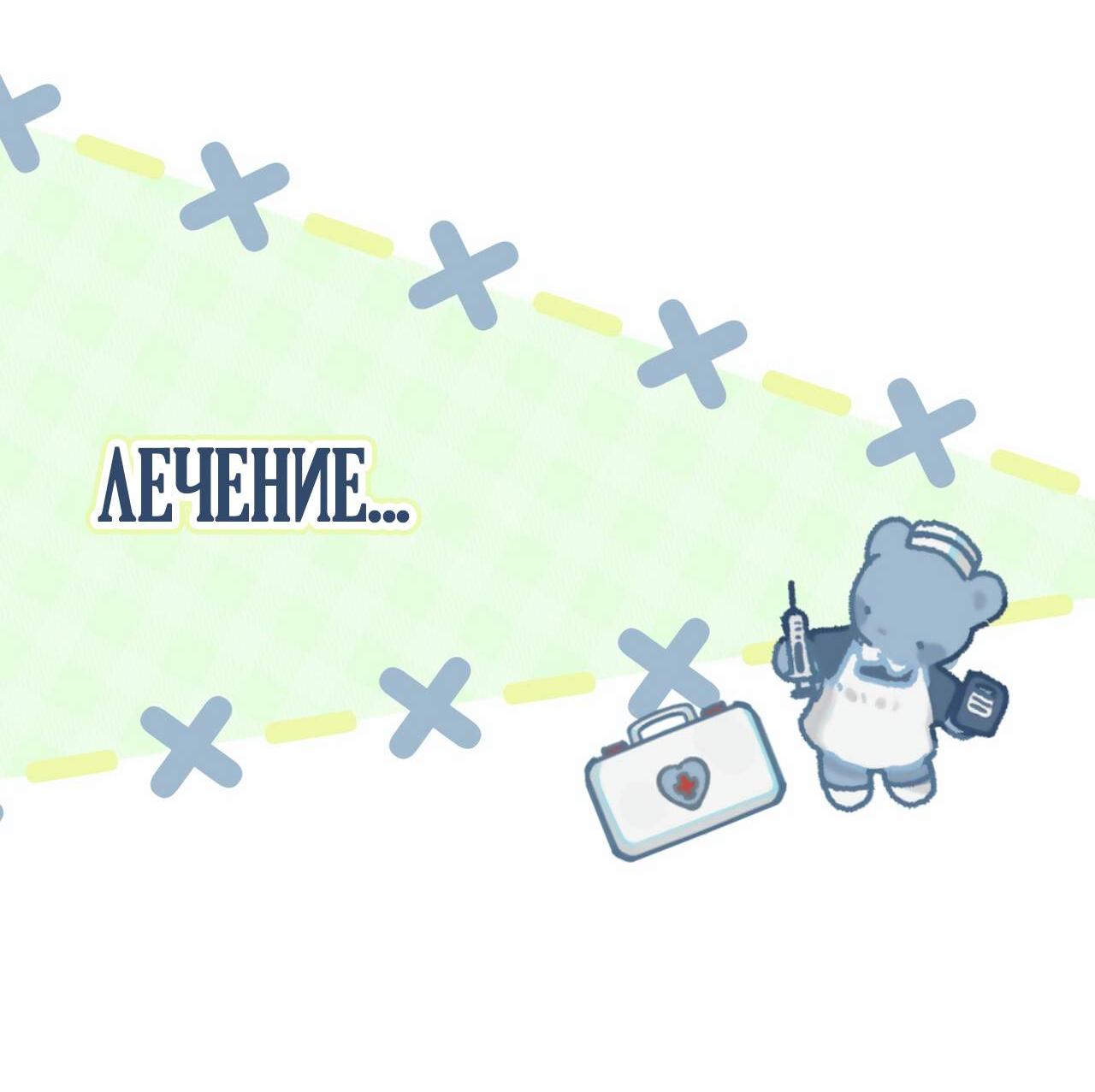 Манга Поддай огоньку, уголёк - Глава 59 Страница 17