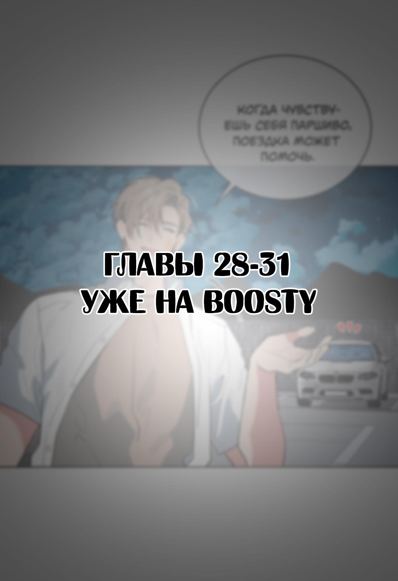 Манга Поддай огоньку, уголёк - Глава 27 Страница 53