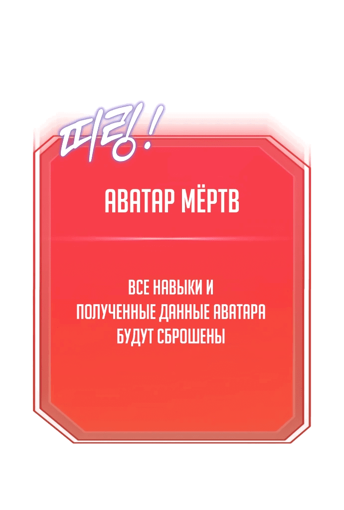 Манга Мои альтер-эго становятся сильнее - Глава 3 Страница 1