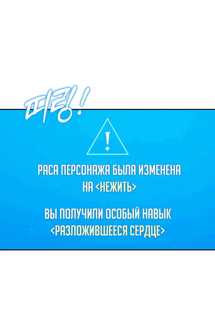 Манга Мои альтер-эго становятся сильнее - Глава 3 Страница 13