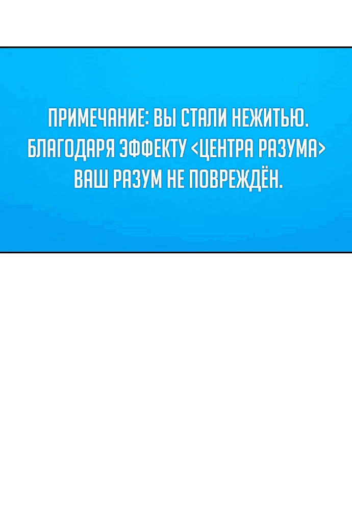 Манга Мои альтер-эго становятся сильнее - Глава 3 Страница 15