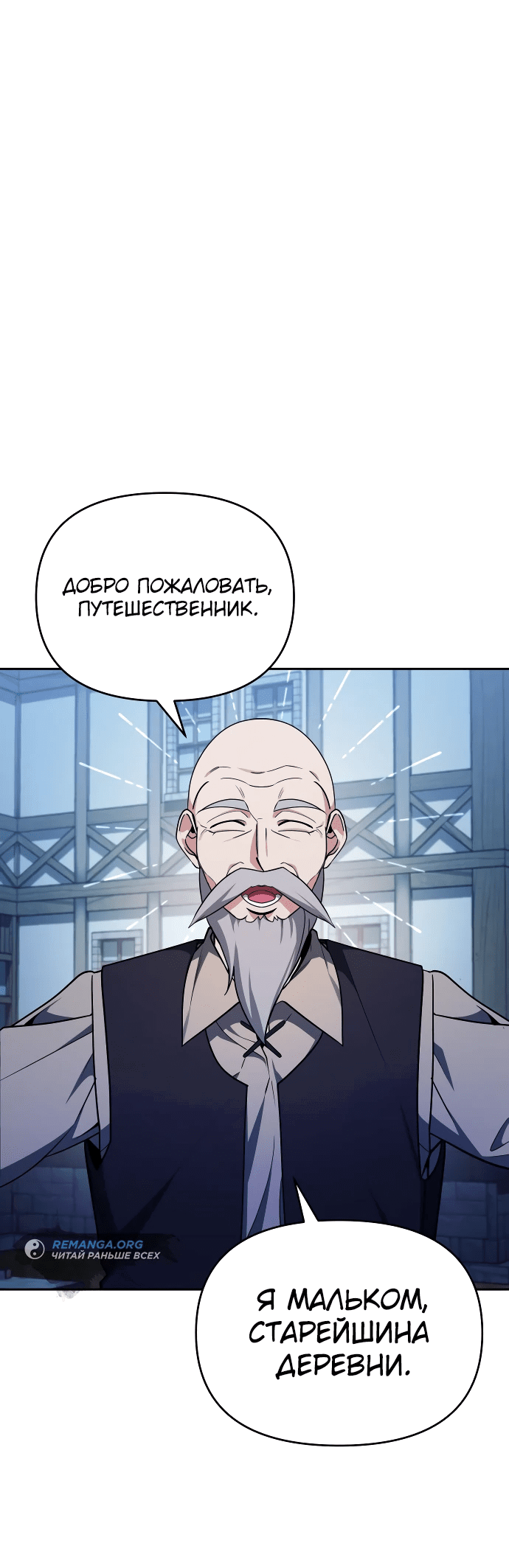 Манга Мои альтер-эго становятся сильнее - Глава 2 Страница 64