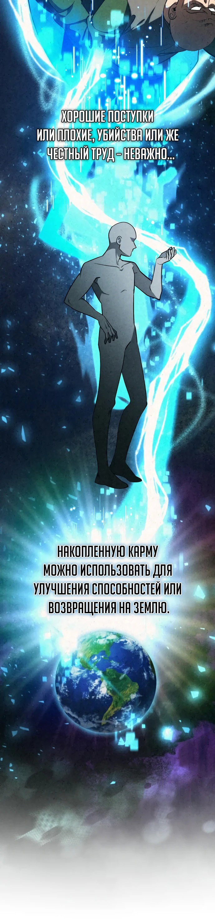 Манга Мои альтер-эго становятся сильнее - Глава 2 Страница 5