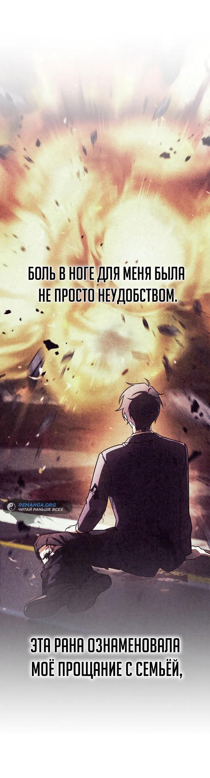 Манга Мои альтер-эго становятся сильнее - Глава 2 Страница 16