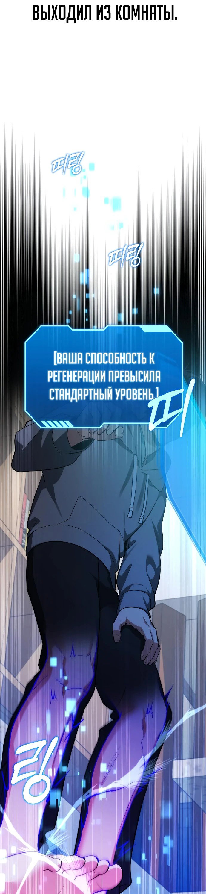 Манга Мои альтер-эго становятся сильнее - Глава 2 Страница 18