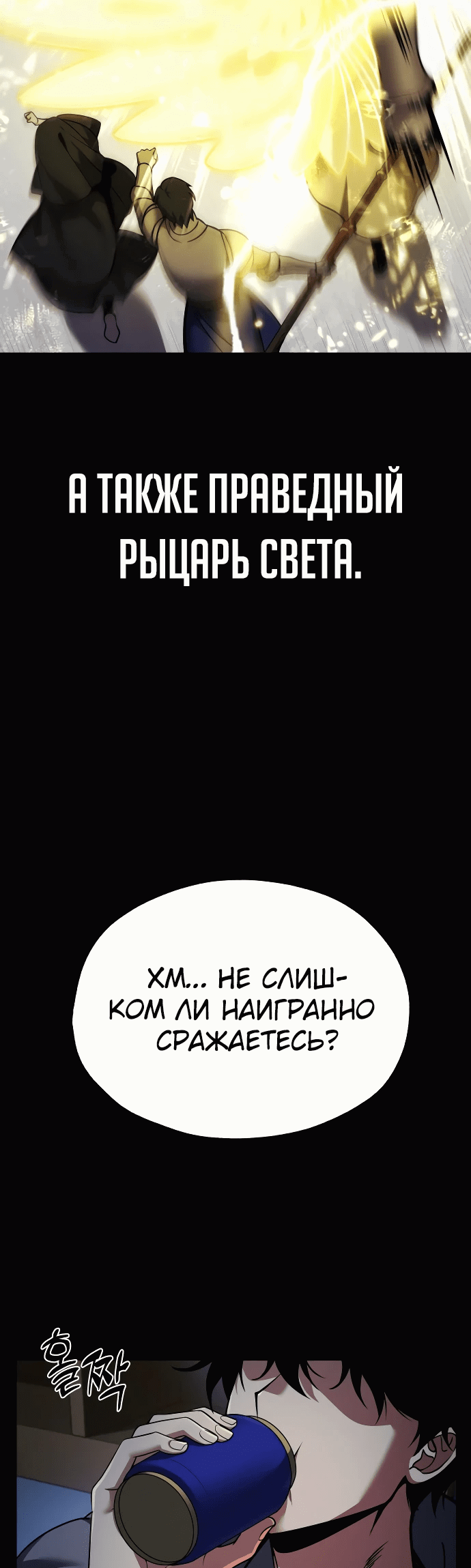 Манга Мои альтер-эго становятся сильнее - Глава 1 Страница 5
