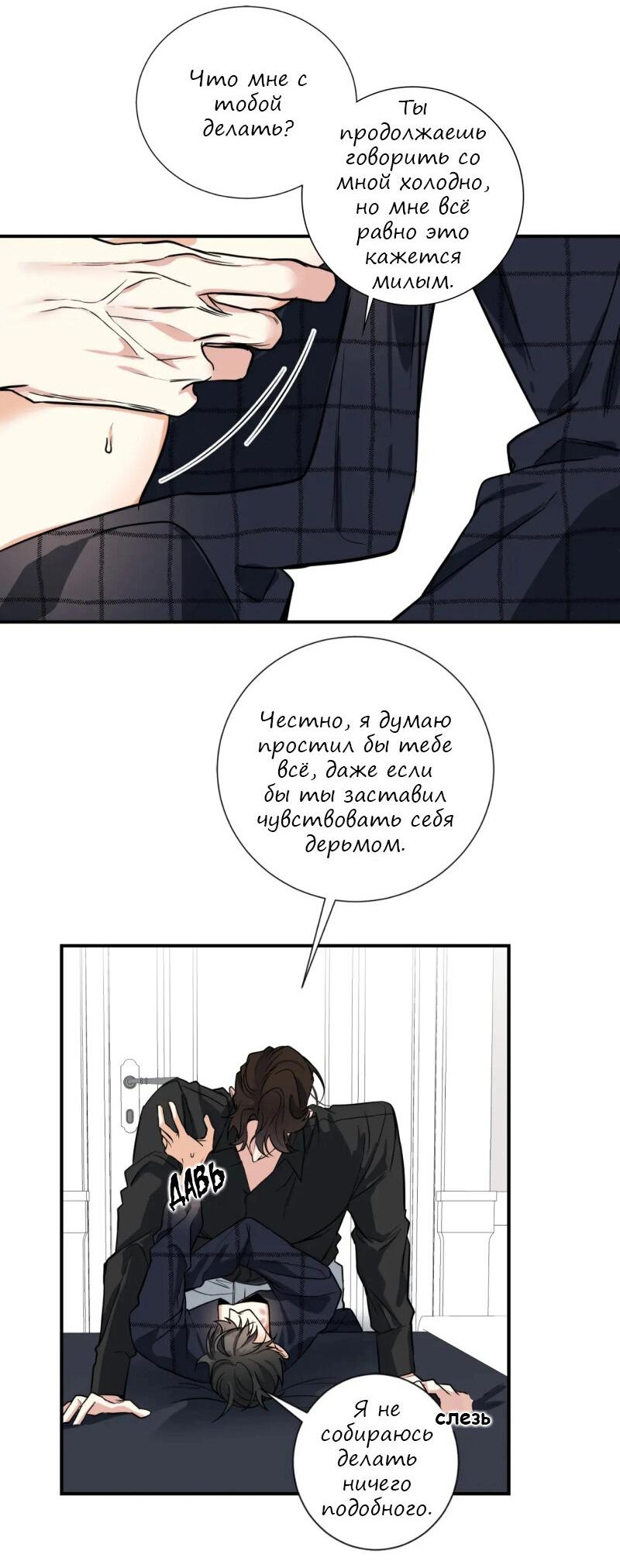 Манга Ночь охоты - Глава 16 Страница 10