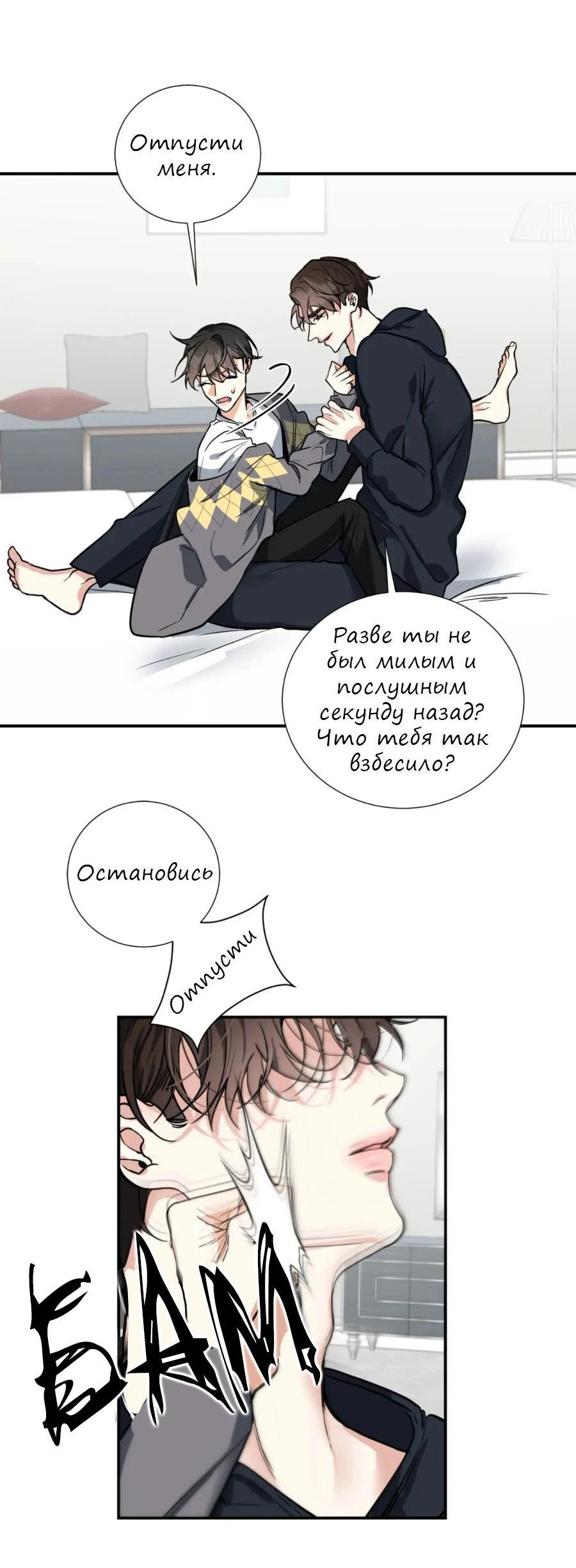 Манга Ночь охоты - Глава 18 Страница 18
