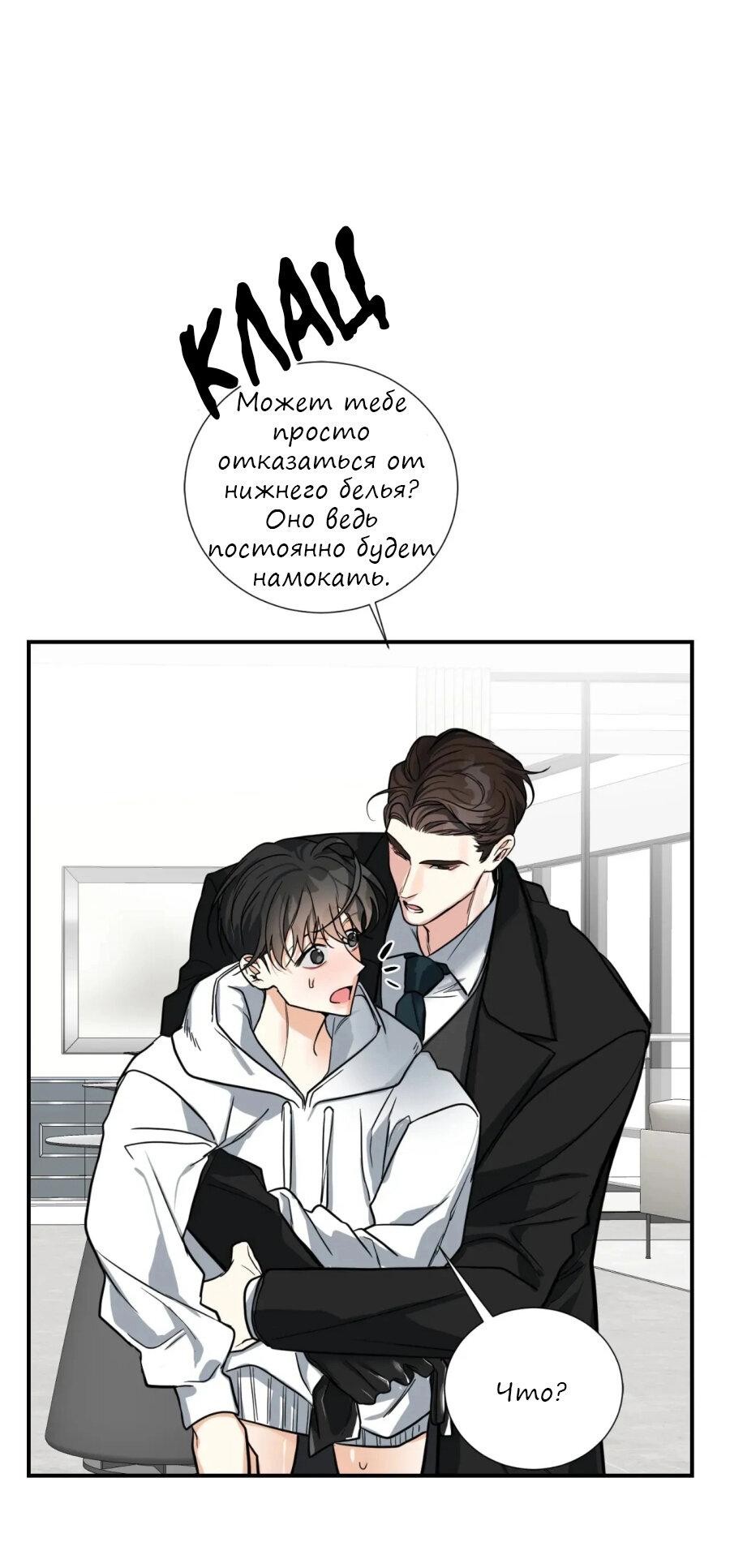 Манга Ночь охоты - Глава 19 Страница 33