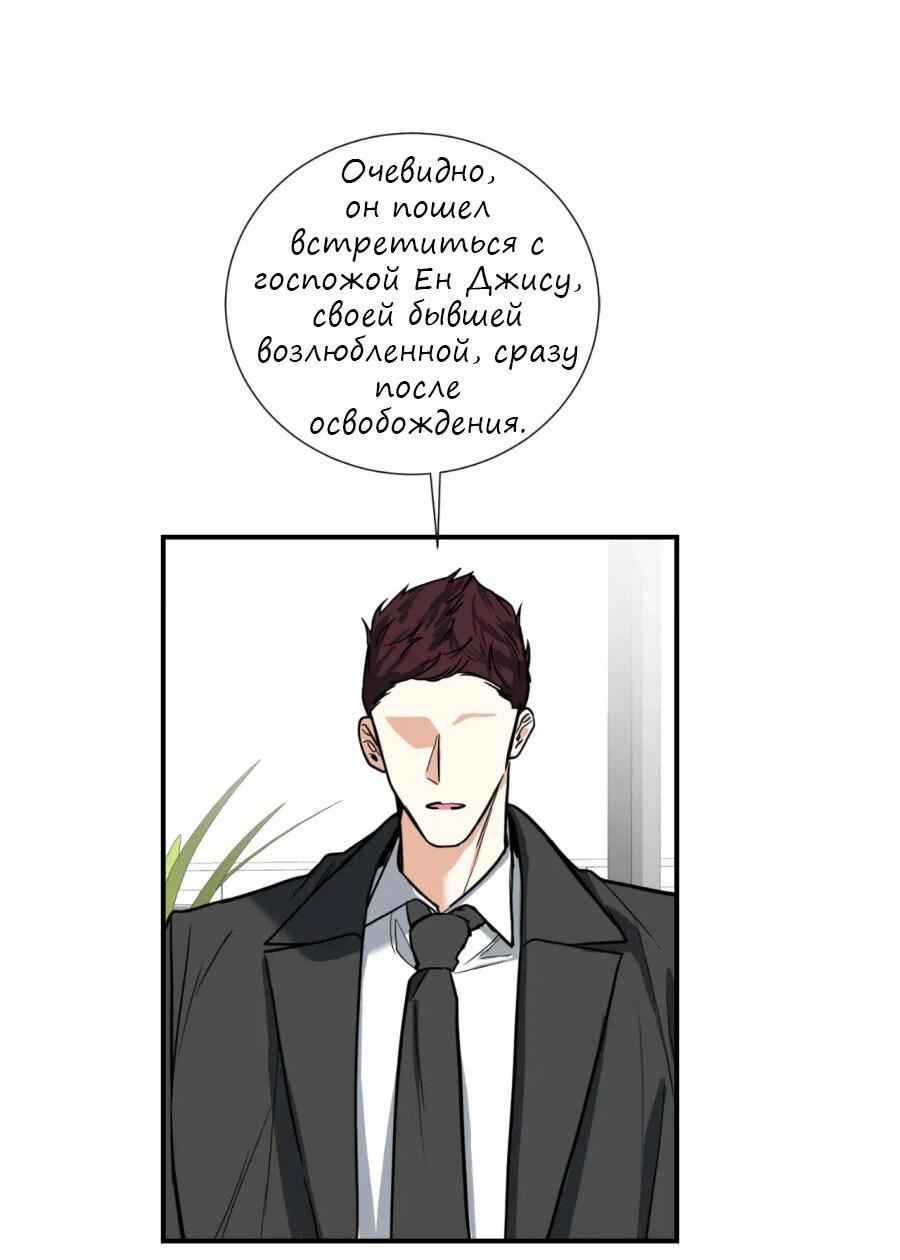 Манга Ночь охоты - Глава 19 Страница 13