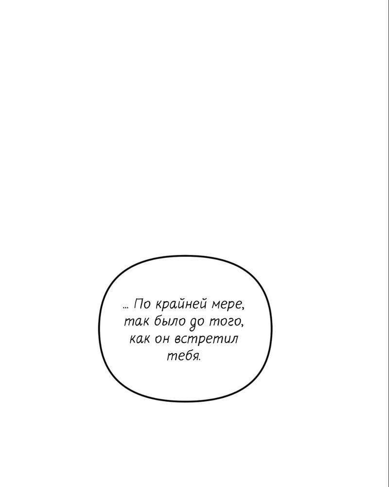 Манга Ночь охоты - Глава 32 Страница 61