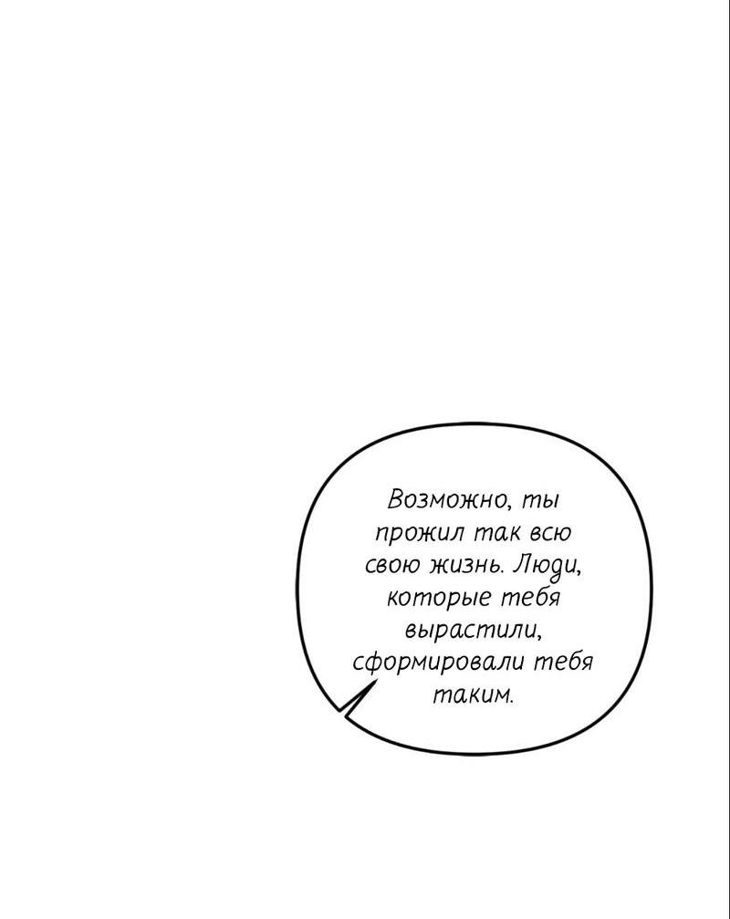 Манга Ночь охоты - Глава 34 Страница 46