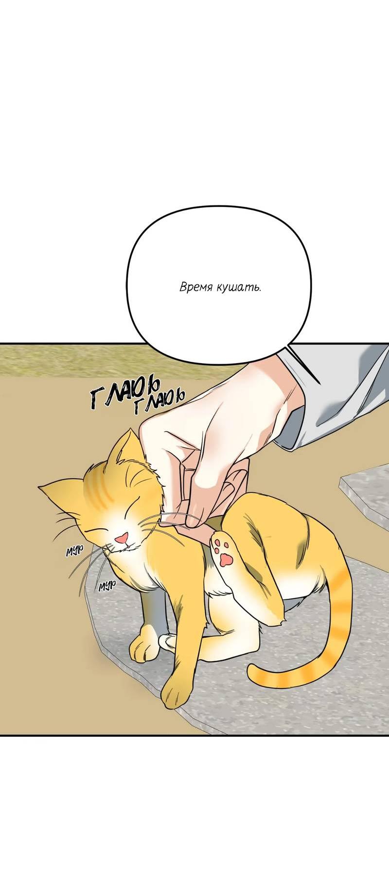 Манга Ночь охоты - Глава 42 Страница 3
