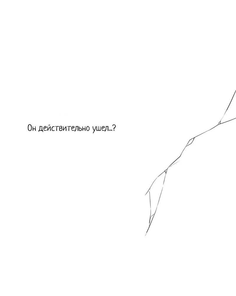 Манга Ночь охоты - Глава 41 Страница 58
