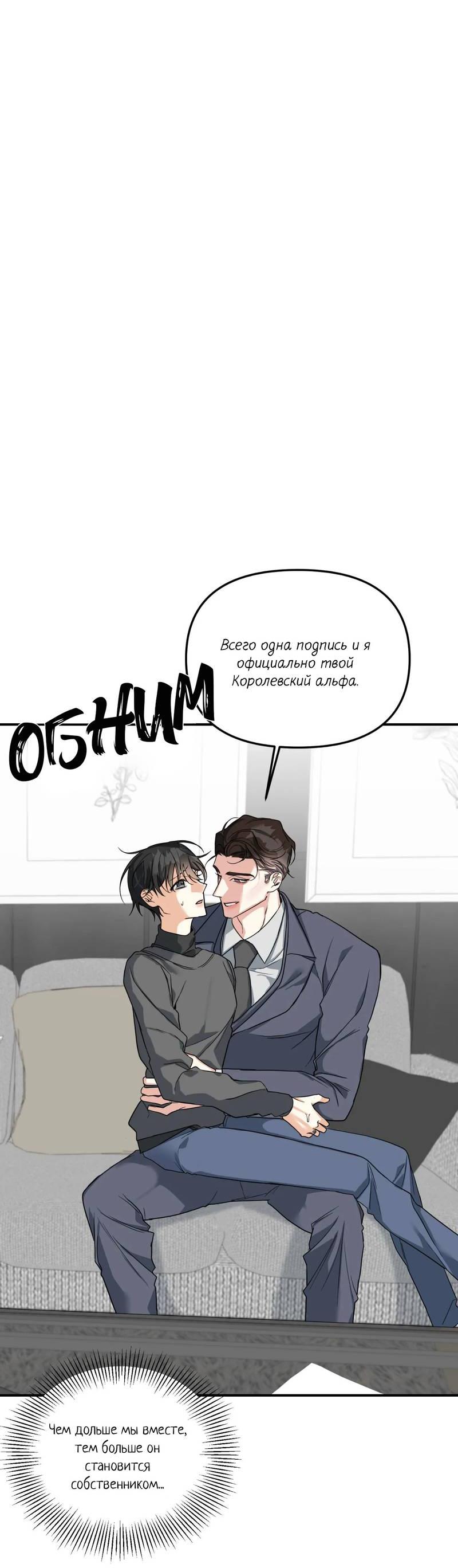 Манга Ночь охоты - Глава 37 Страница 40