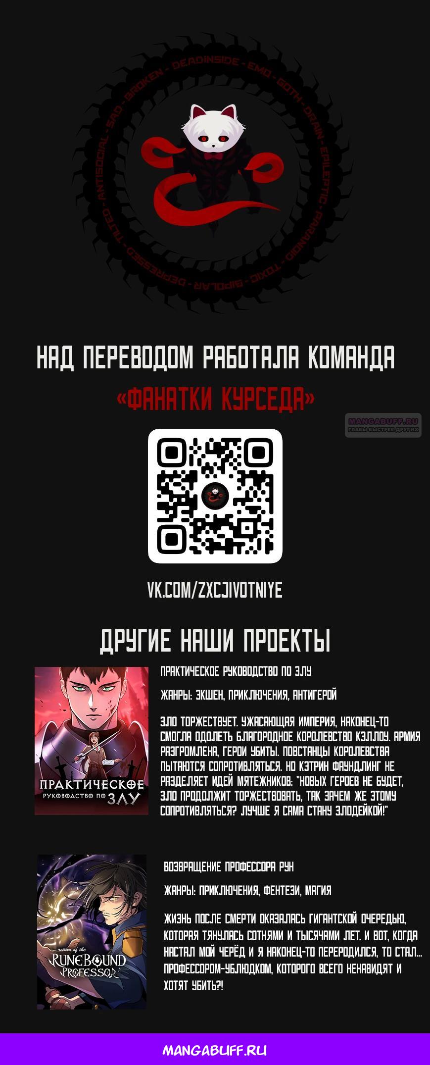 Манга Ведьма и наёмник - Глава 61.1 Страница 9