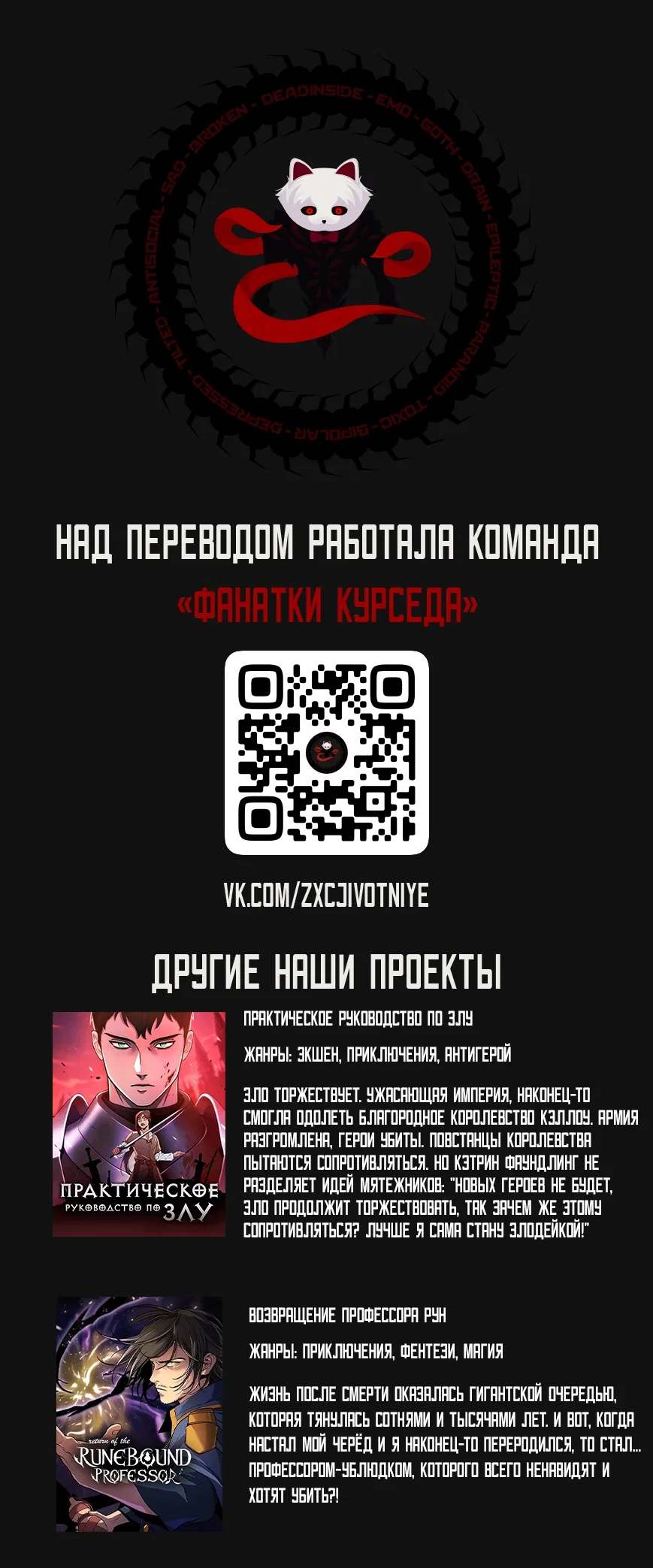 Манга Ведьма и наёмник - Глава 69 Страница 25