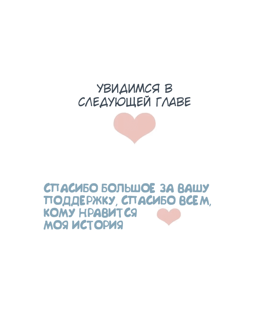 Манга Жизнь этих мальчишек - Глава 22 Страница 36