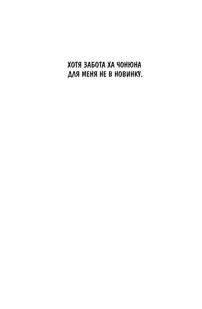 Манга Счастливые кости - Глава 33 Страница 42