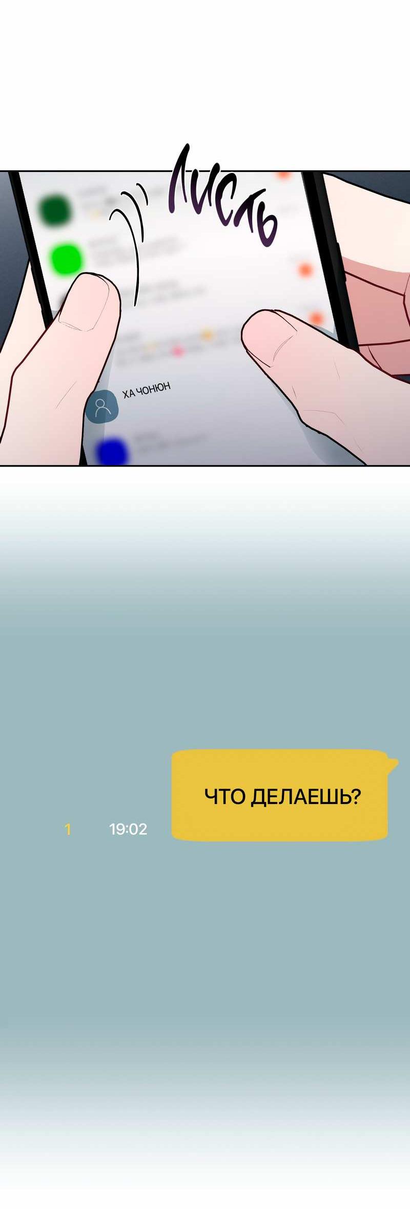 Манга Счастливые кости - Глава 36 Страница 45