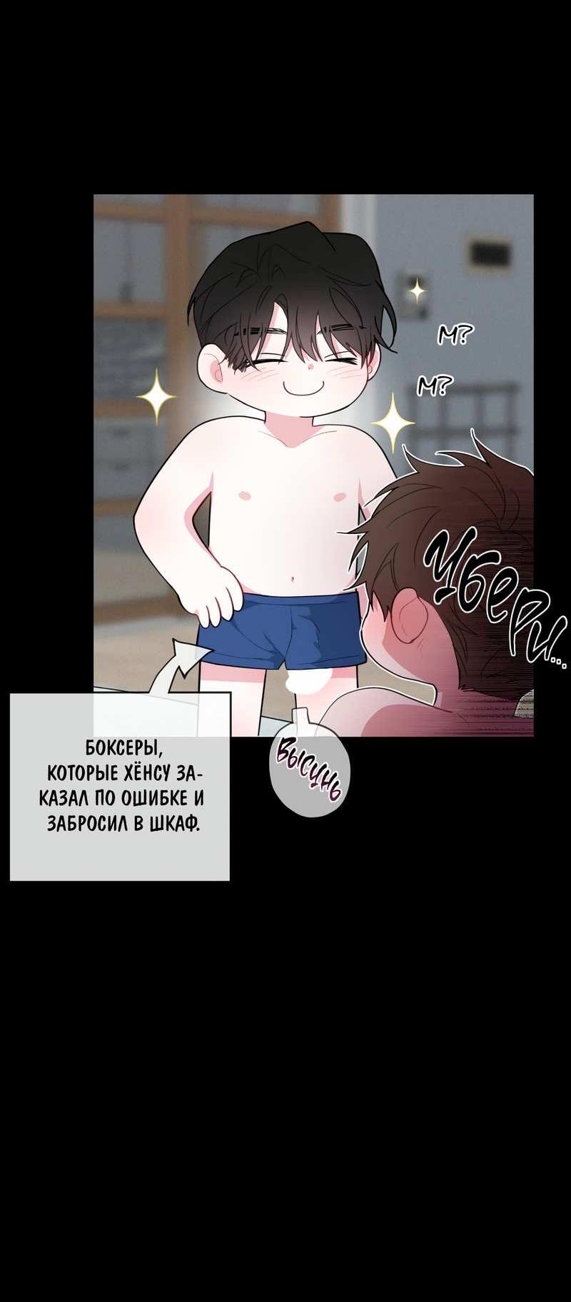 Манга Счастливые кости - Глава 36 Страница 20