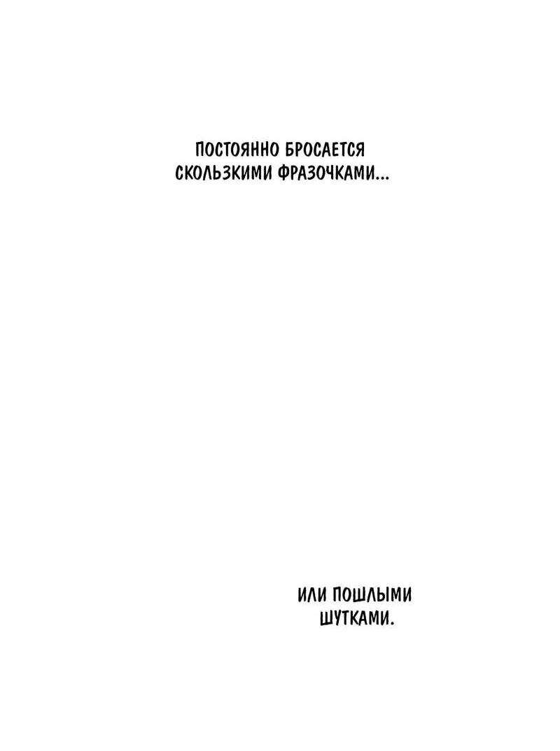 Манга Счастливые кости - Глава 35 Страница 6