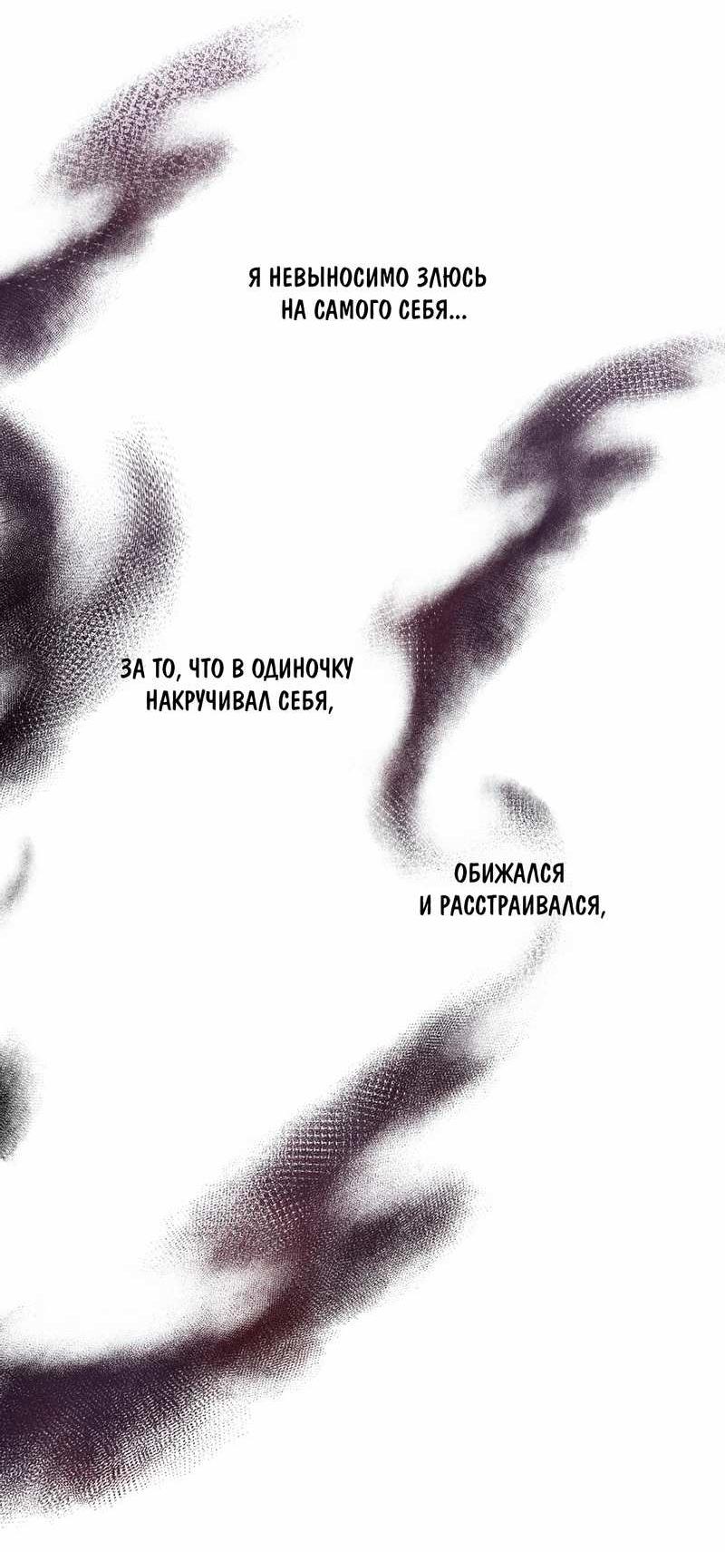 Манга Счастливые кости - Глава 37 Страница 26