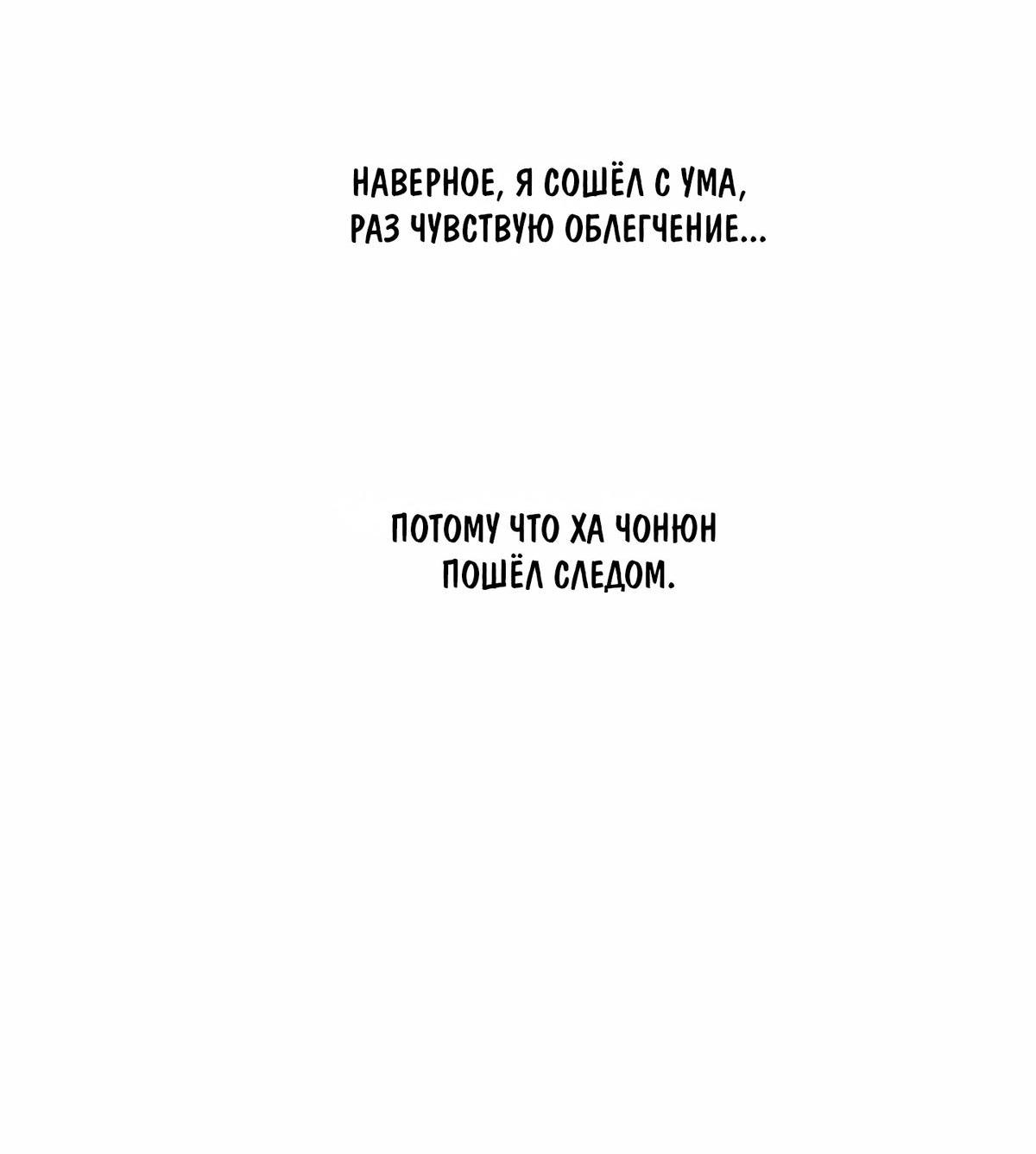 Манга Счастливые кости - Глава 38 Страница 40