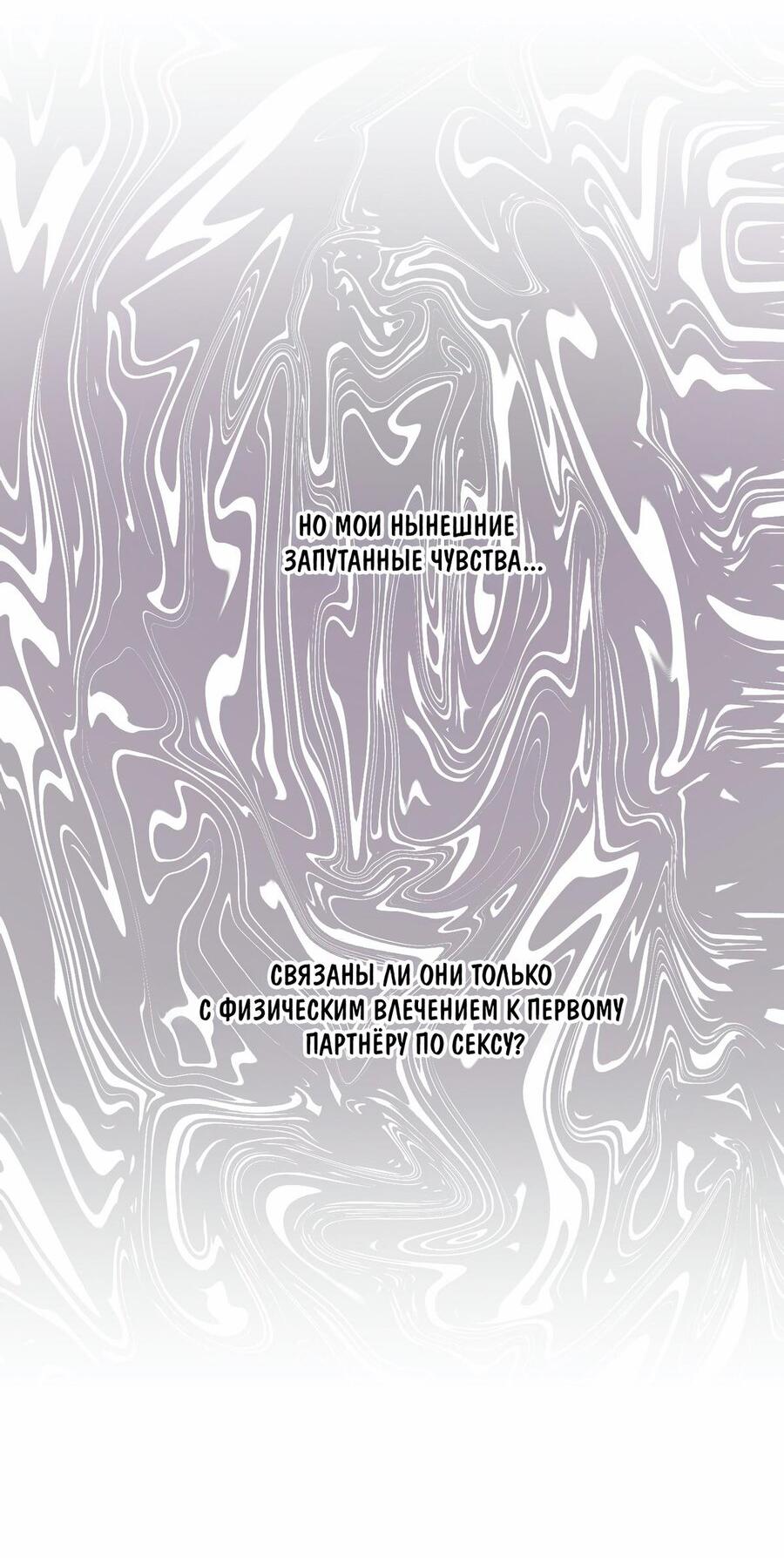 Манга Счастливые кости - Глава 39 Страница 42