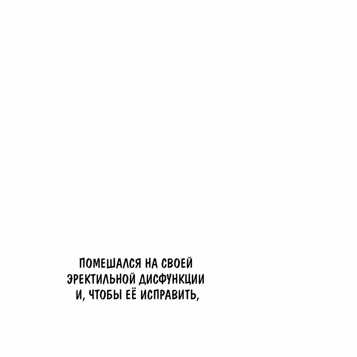 Манга Счастливые кости - Глава 39 Страница 8