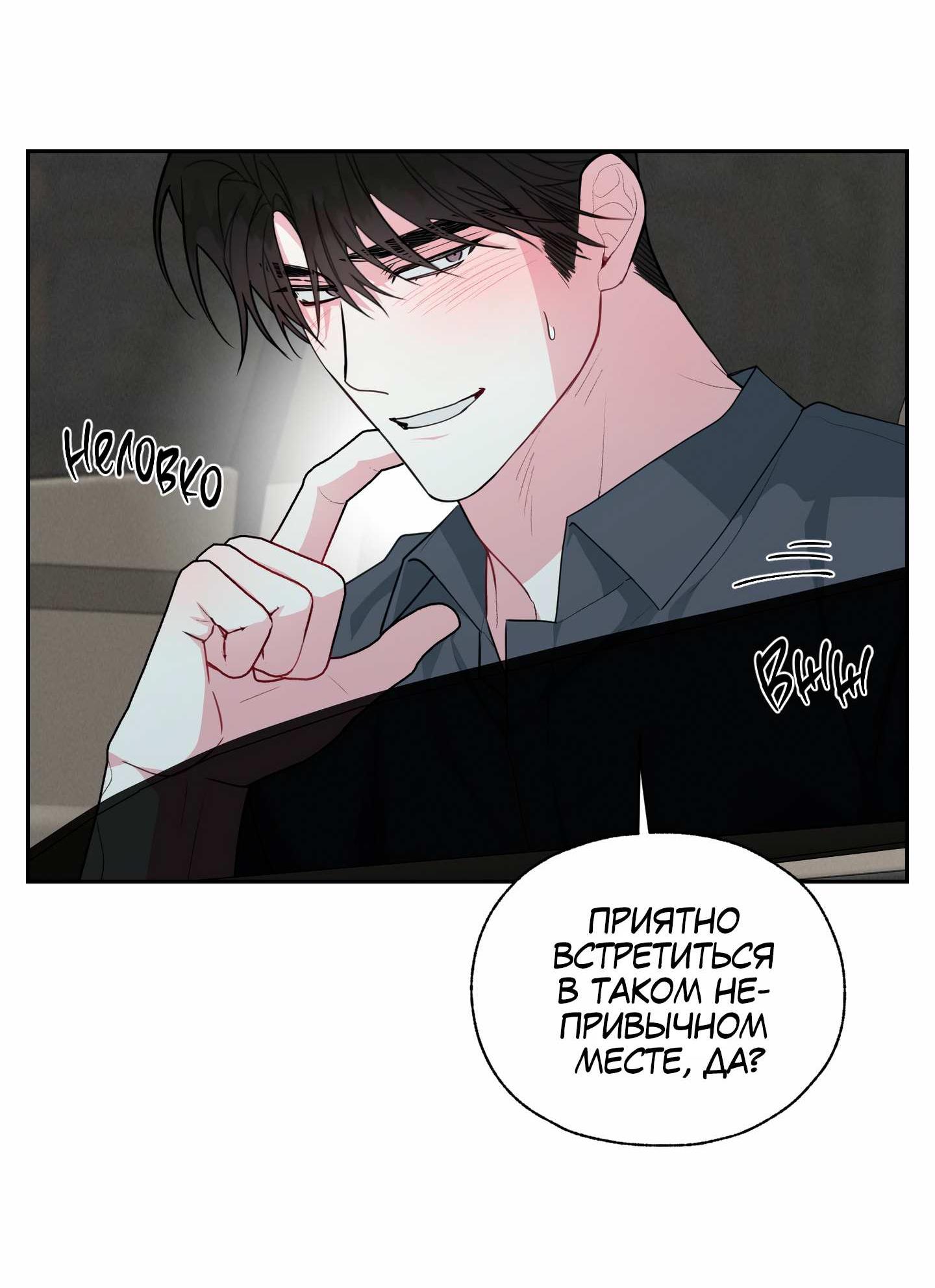 Манга Счастливые кости - Глава 44 Страница 5