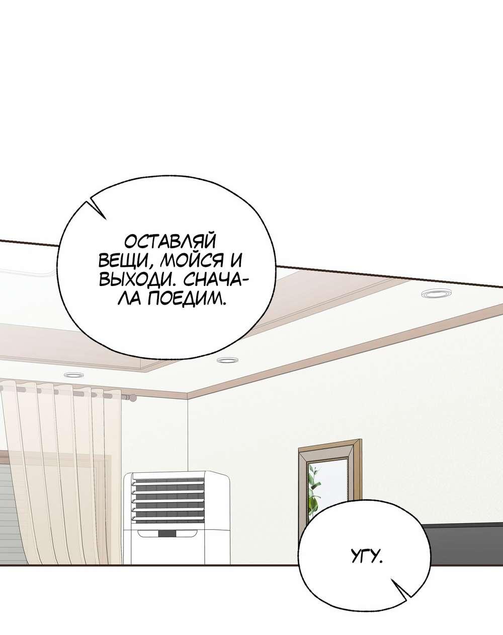 Манга Счастливые кости - Глава 43 Страница 40