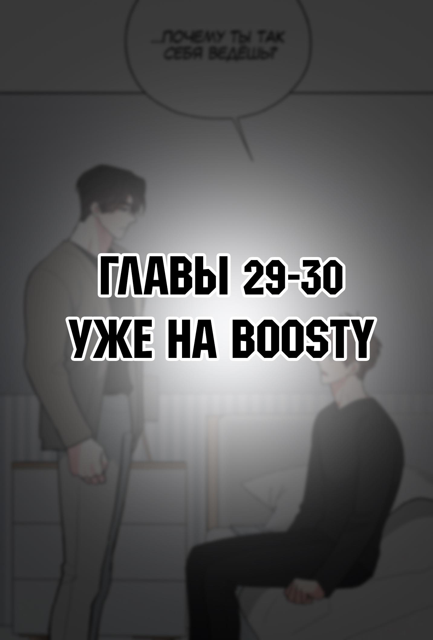 Манга Счастливые кости - Глава 28 Страница 18