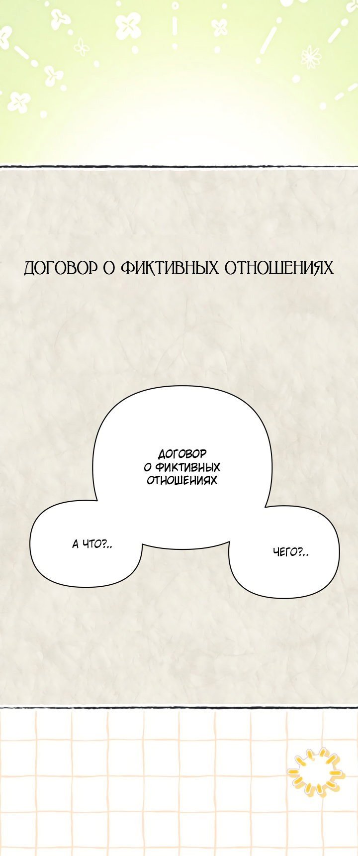 Манга На заботу вы ответили одержимостью? - Глава 51 Страница 47