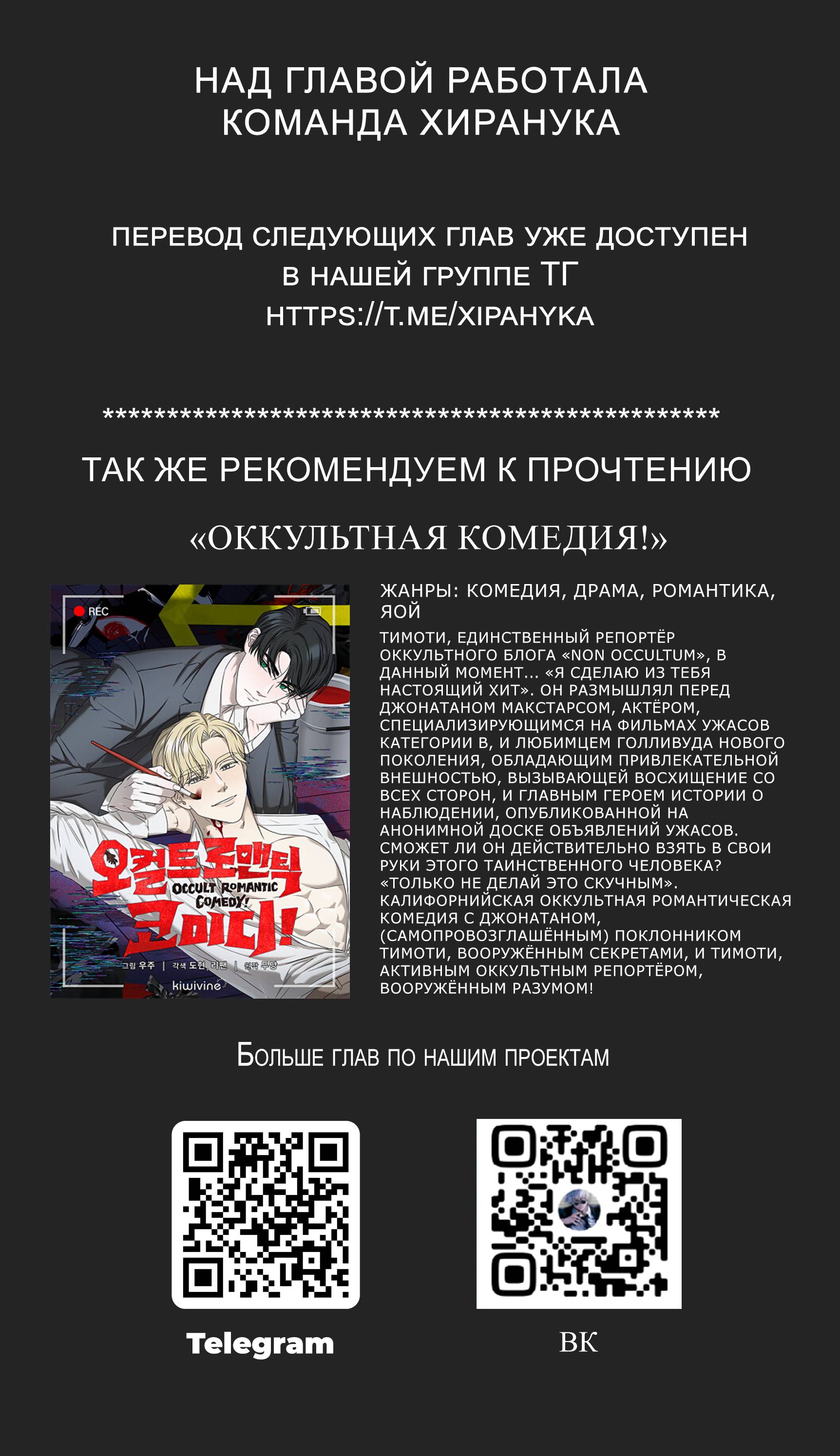 Манга Лунная сказка - Глава 41 Страница 14