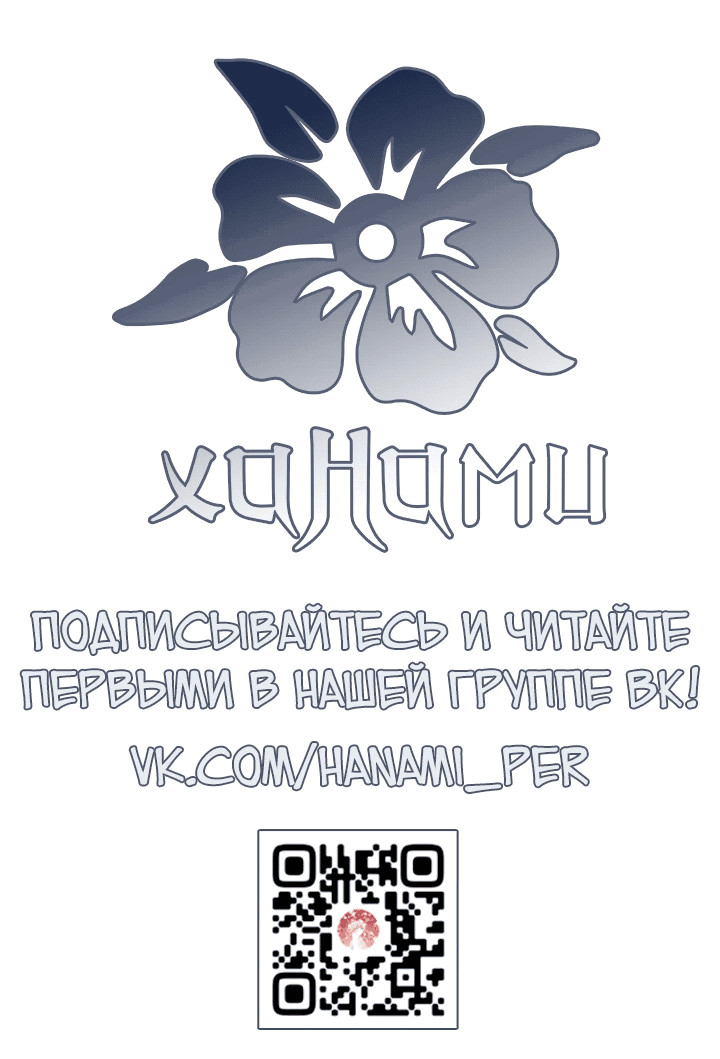 Манга Ночь бездушных отступников - Глава 1 Страница 118