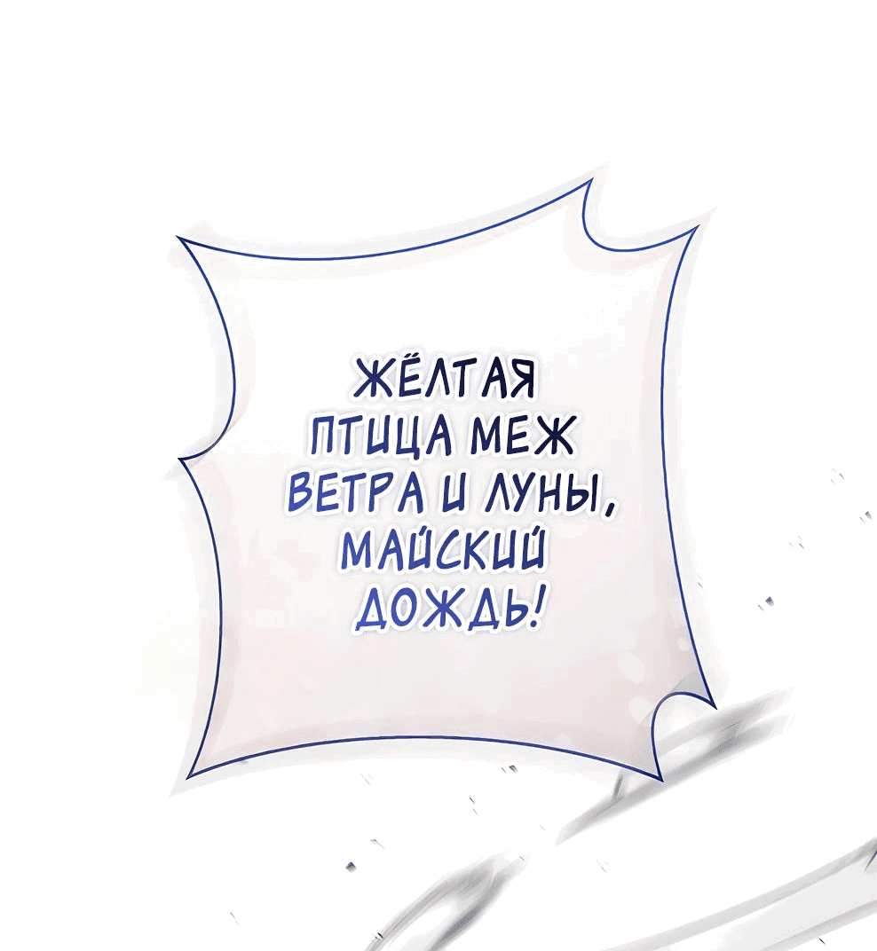 Манга Ночь бездушных отступников - Глава 29 Страница 27