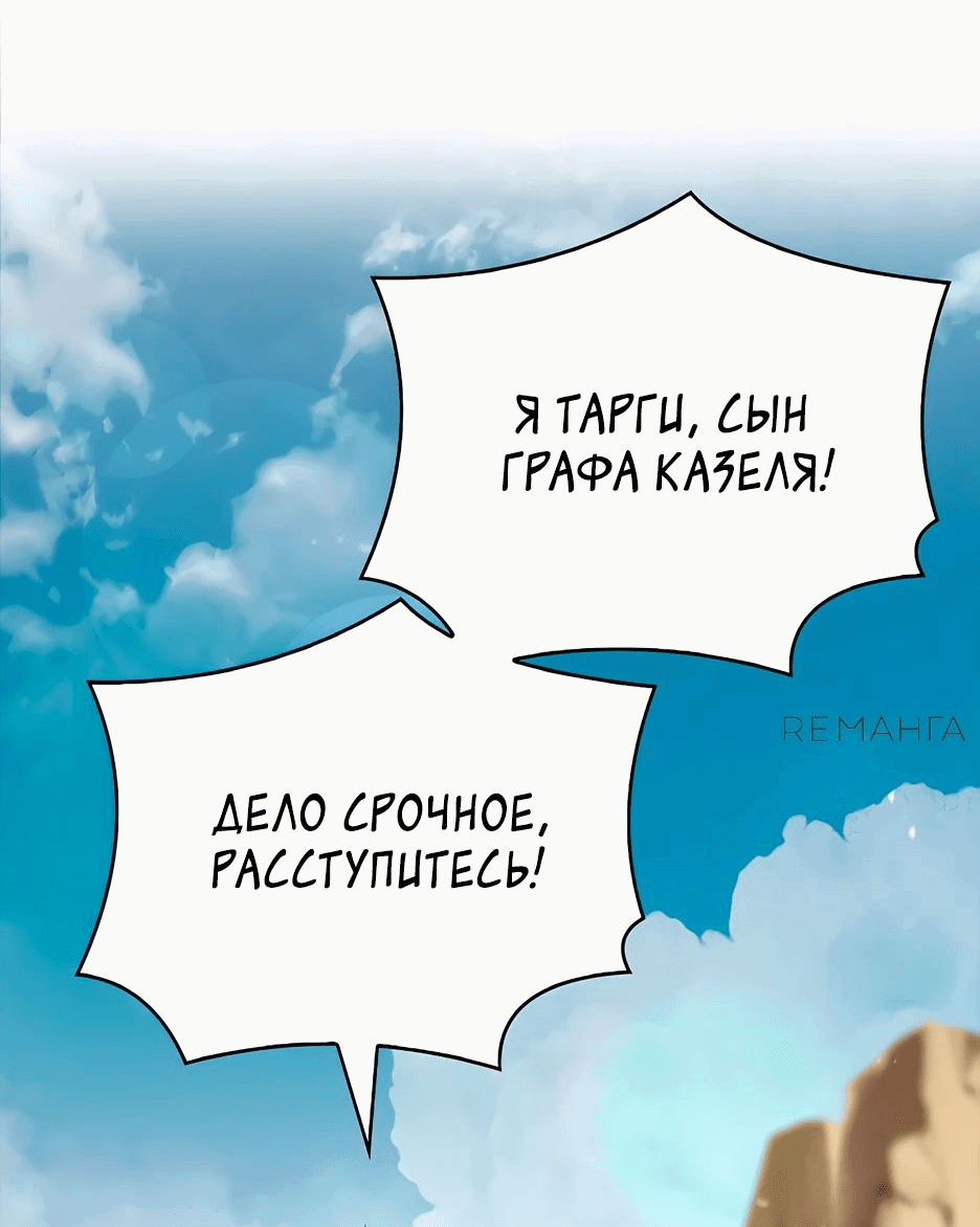 Манга Ночь бездушных отступников - Глава 34 Страница 44