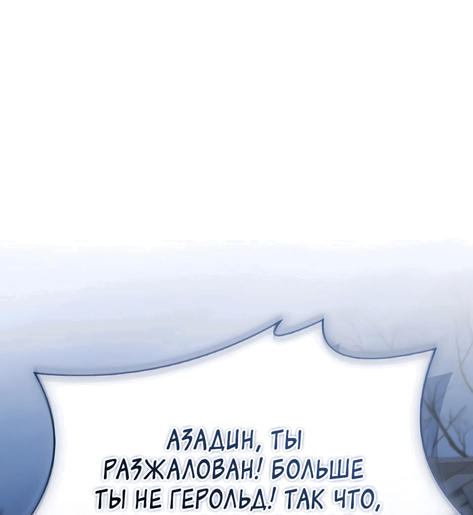 Манга Ночь бездушных отступников - Глава 33 Страница 1