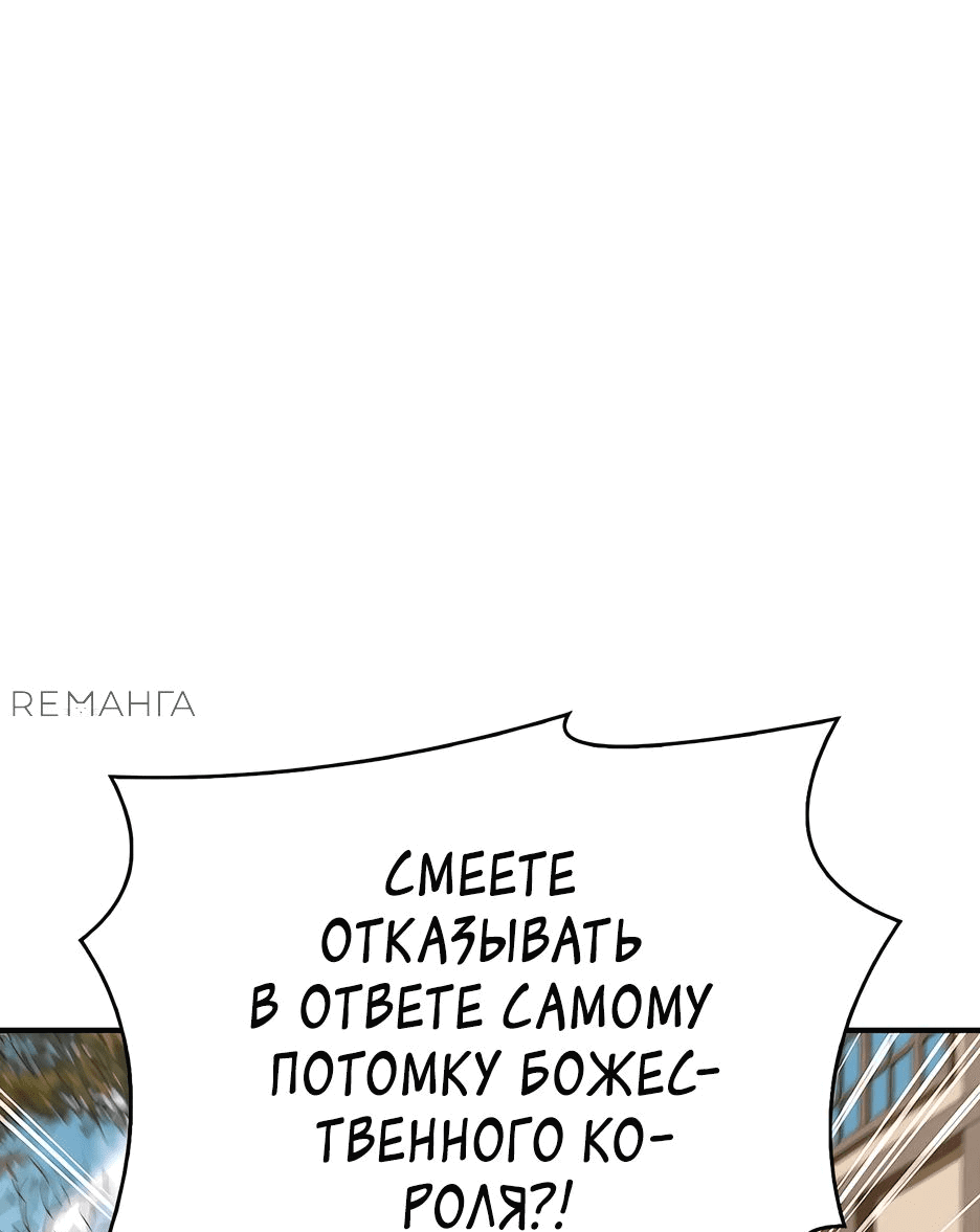 Манга Ночь бездушных отступников - Глава 32 Страница 20
