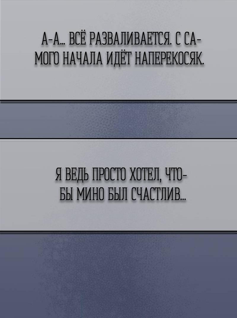 Манга Проект "Синий" - Глава 96 Страница 54