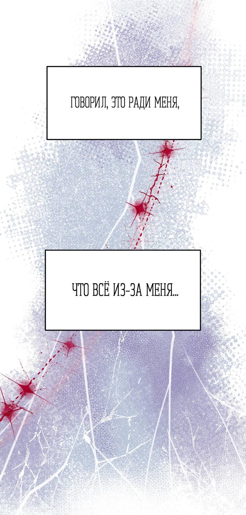 Манга Проект "Синий" - Глава 96 Страница 39