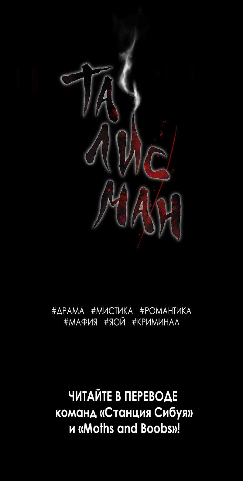 Манга Проект "Синий" - Глава 99 Страница 61