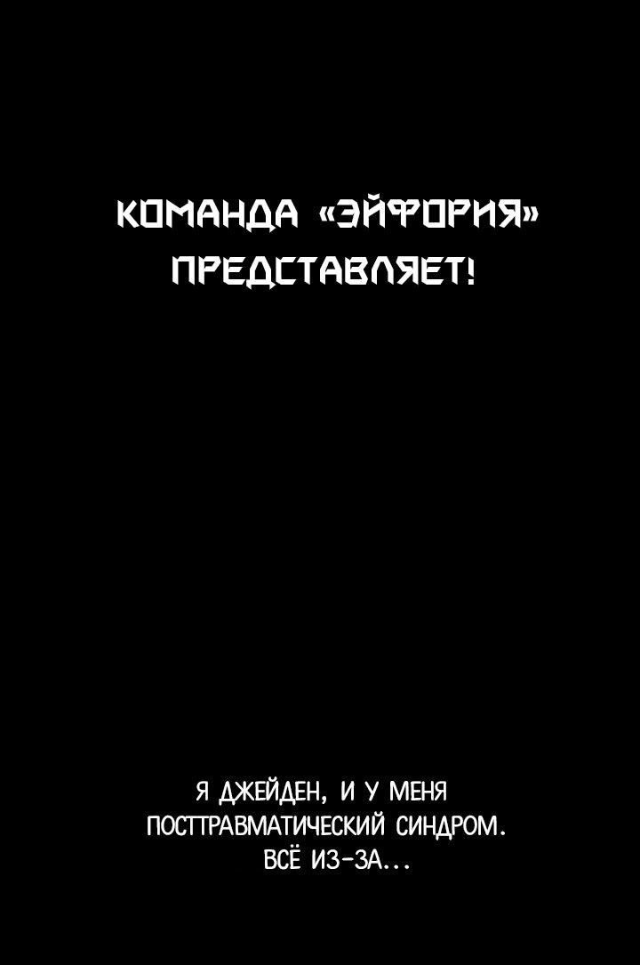 Манга Проект "Синий" - Глава 66 Страница 75