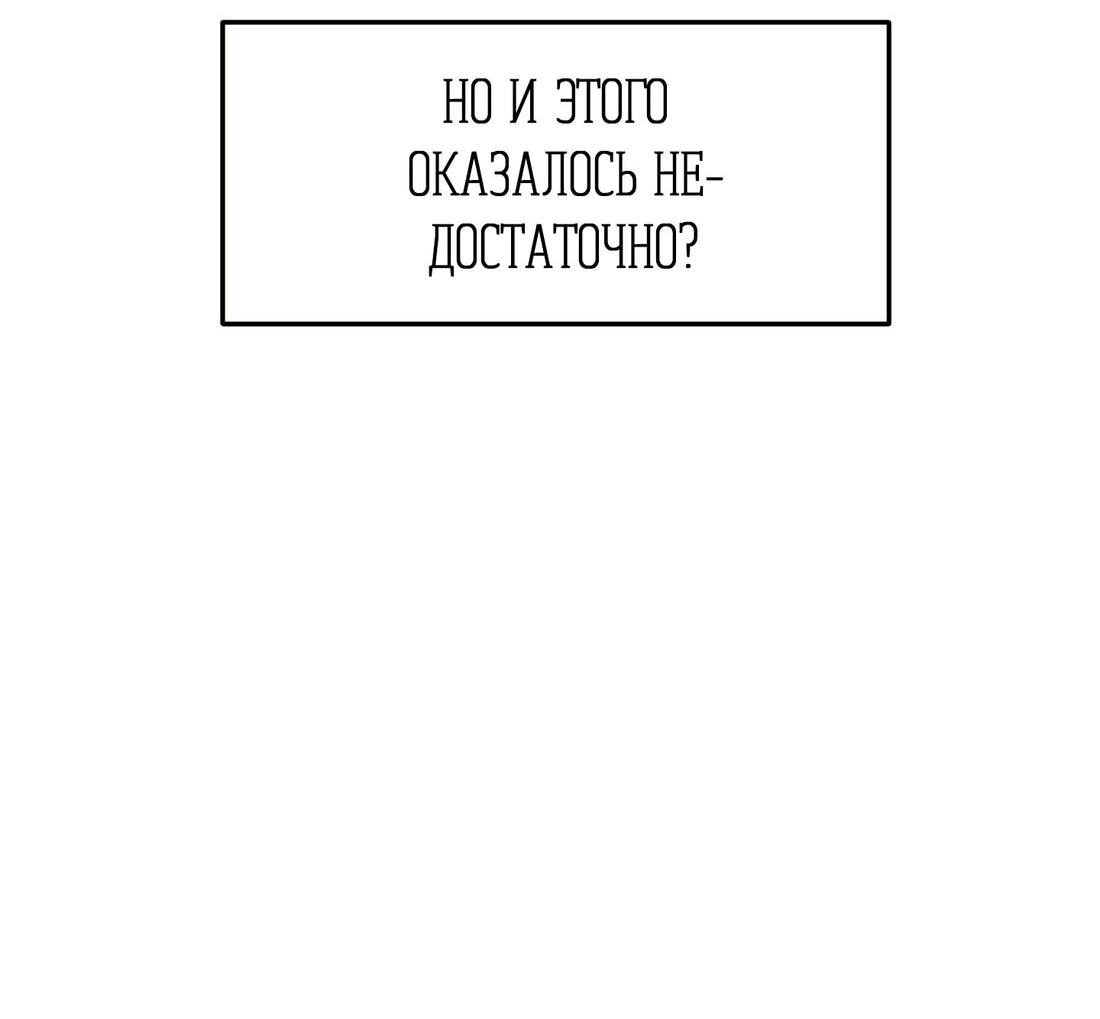 Манга Проект "Синий" - Глава 59 Страница 39