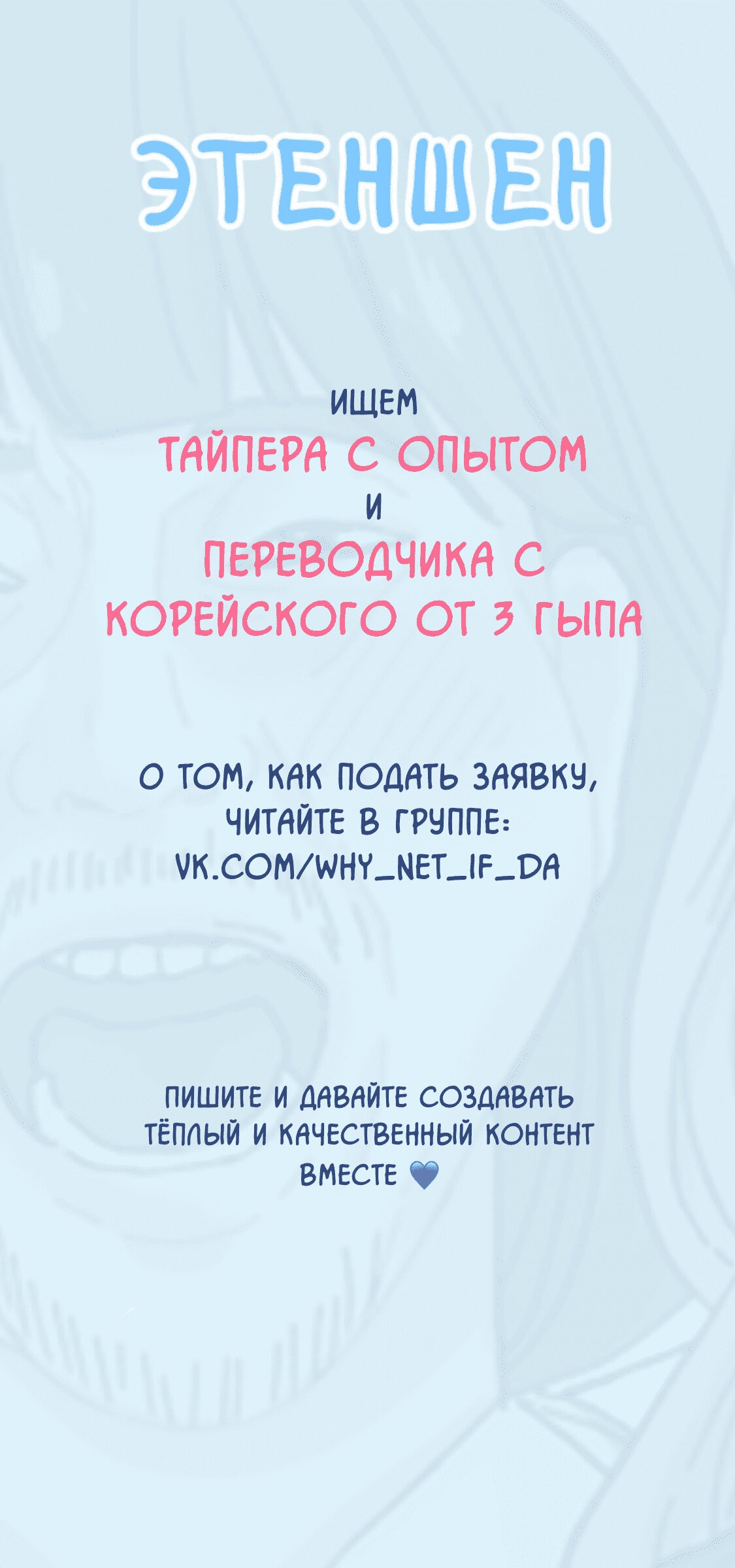 Манга Проект "Синий" - Глава 2 Страница 59