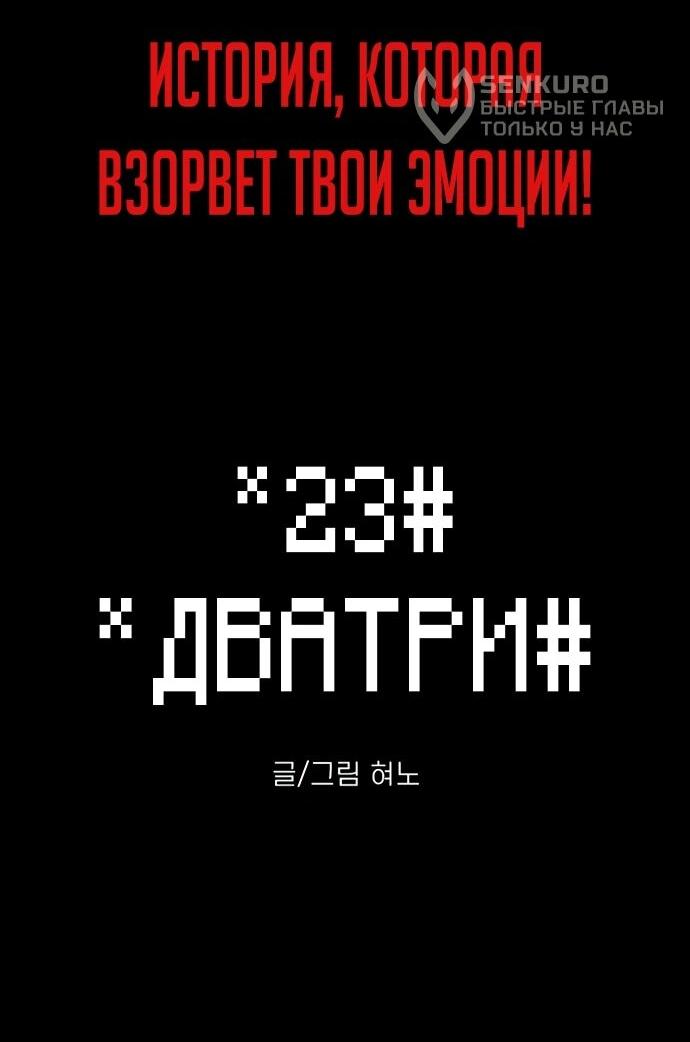 Манга Бог смерти - Глава 111 Страница 64