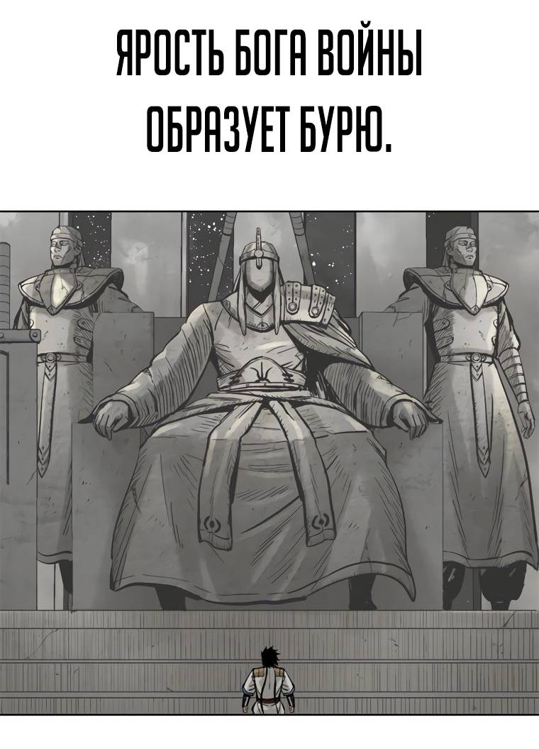 Манга Бог смерти - Глава 112 Страница 116