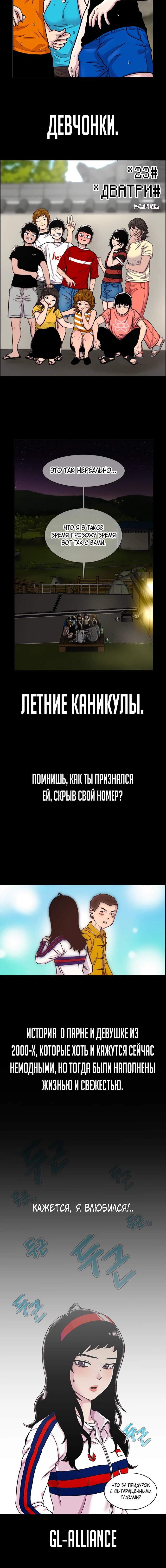 Манга Бог смерти - Глава 114 Страница 99